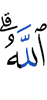 (by) Allah."