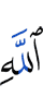 Allah