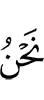 "We