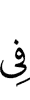 in