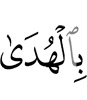 with guidance