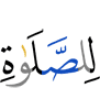 for (the) prayer