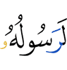 (are) surely His Messenger,