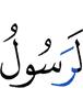 (are) surely (the) Messenger