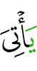 comes