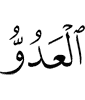 (are) the enemy,