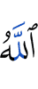 Allah!