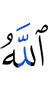 Allah