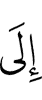 to