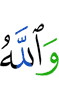 and Allah -