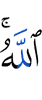 Allah.