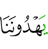 guide us?"