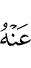 from him