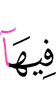 therein