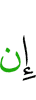 if