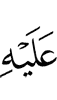 to him