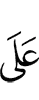 on
