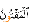 (is) the afflicted one.