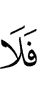 So (do) not