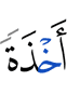 (with) a seizure