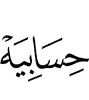 my account."