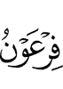 Firaun,
