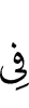 in