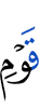 (the) people