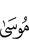 Musa
