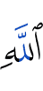 Allah