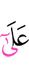 to