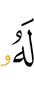 for him