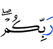 (of) your Lord?"