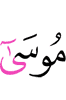 Musa