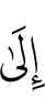 to