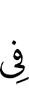 in