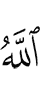 (whom) Allah
