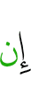 if