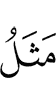 (is the) example
