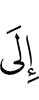 to
