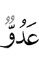 (is) an enemy,