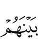 among them,
