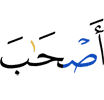 (to the) companions