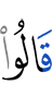 they (will) say,