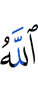 Allah
