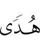 as guidance