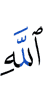 (of) Allah