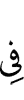 in