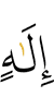 god