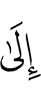 to